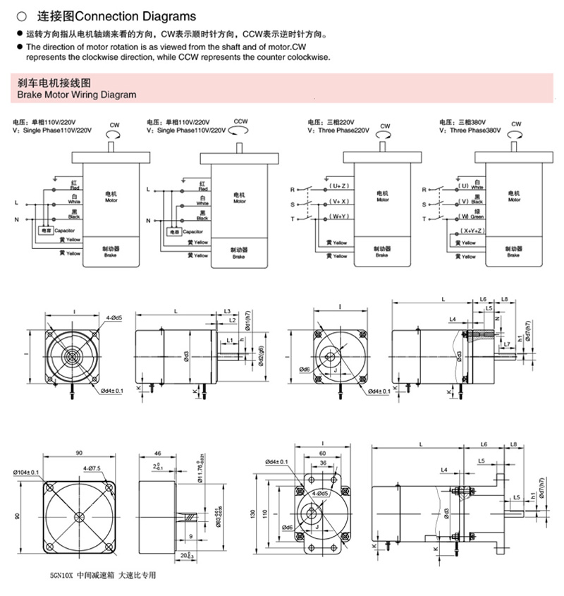(K系列)刹车电机15W-250W微型减速电机图纸