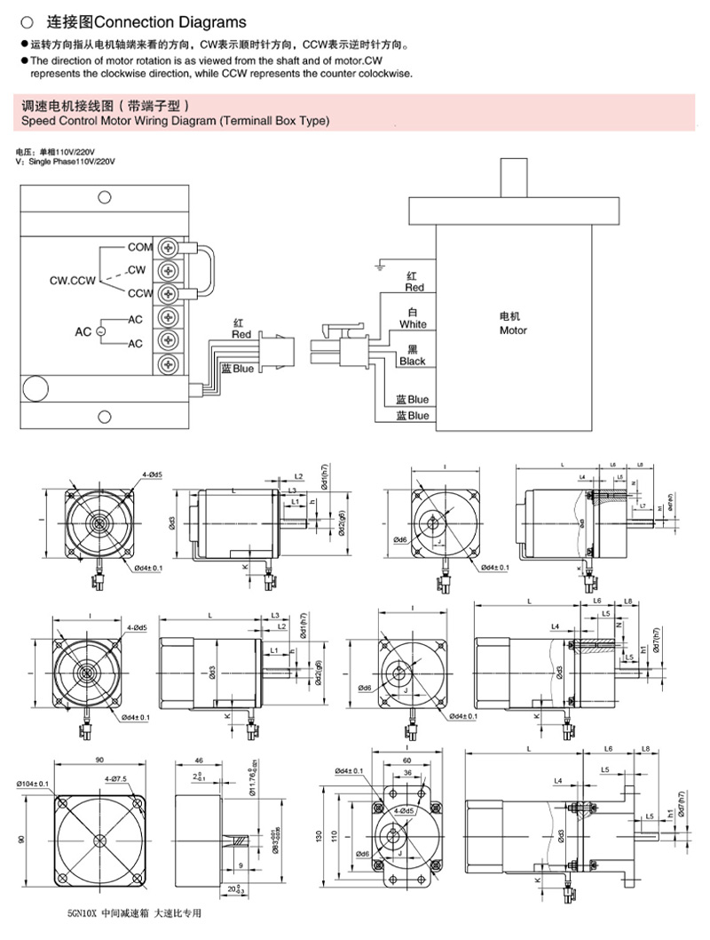 (K系列)调速电机6W-200W微型减速电机图纸