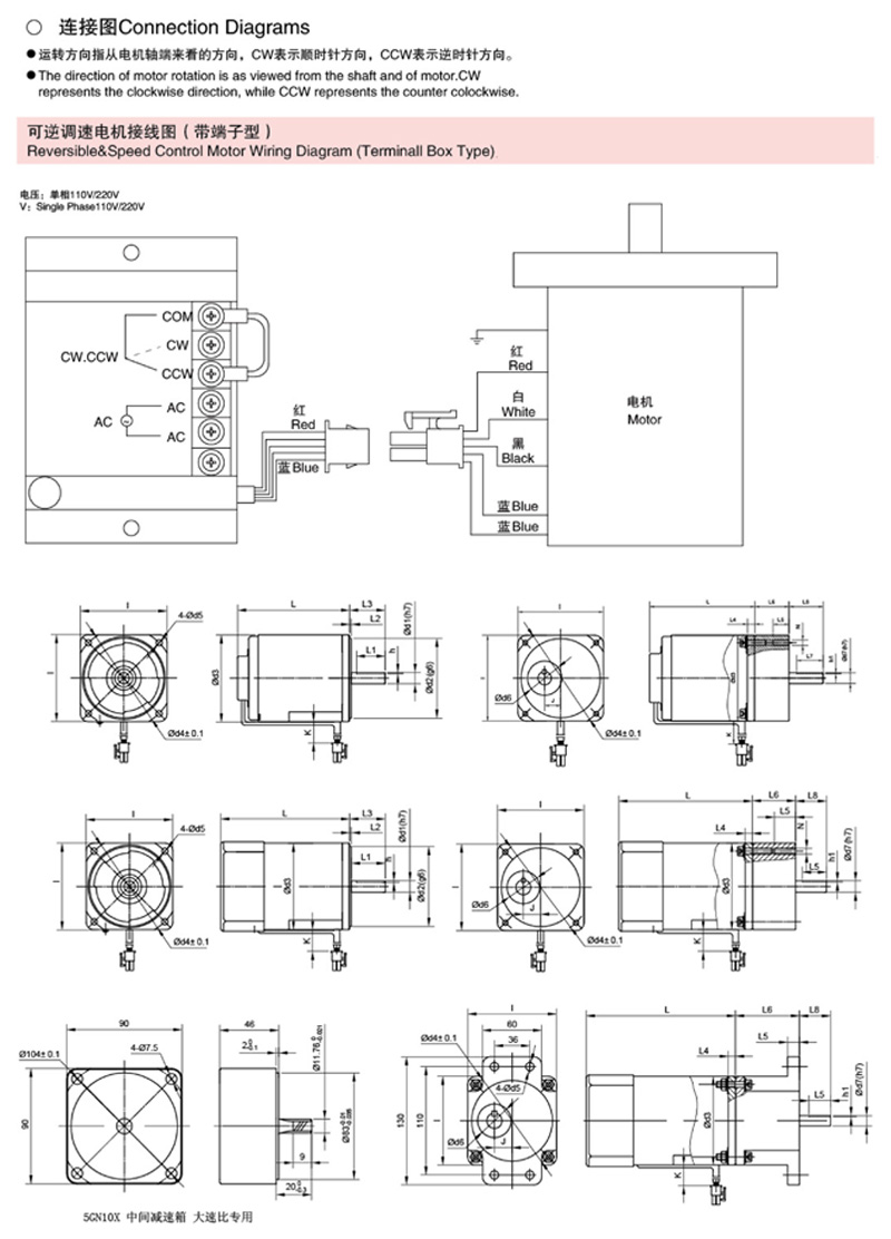(K系列)可逆调速电机6W-120W微型减速电机图纸