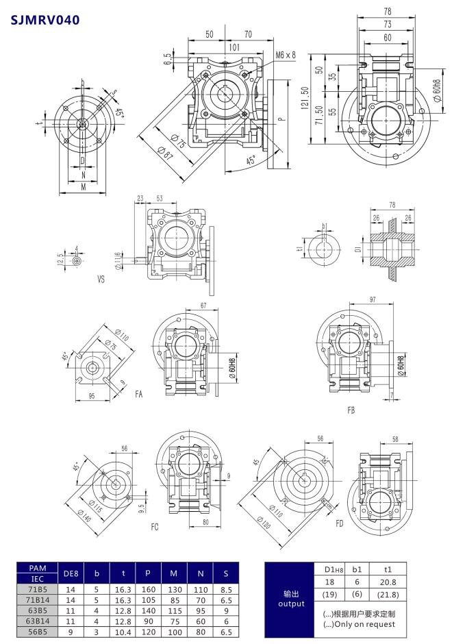 RV040蜗轮减速机蜗轮减速机图纸